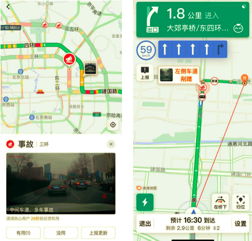 071410jgxfm6 滴滴导航率先上线“千里眼”功能,轻松看见堵车路段实景路况