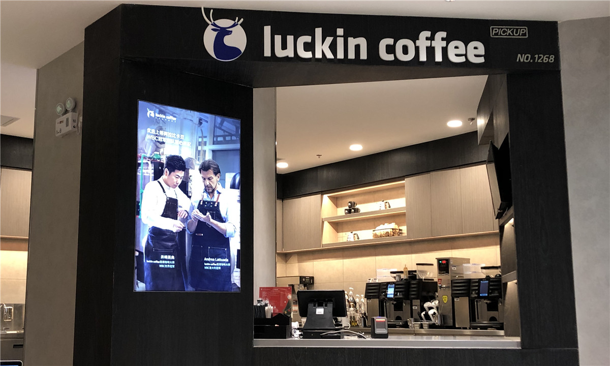 1411217bjaxa 破产重组,将是瑞幸重生的机会?